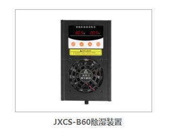 智能加熱美女黄色软件下载裝置