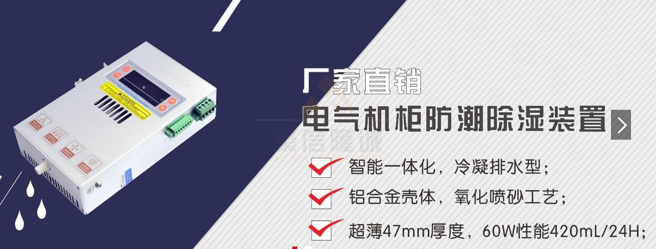 高壓櫃智能美女黄色软件下载裝置