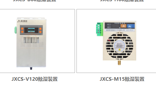 電氣櫃自動美女黄色软件下载裝置