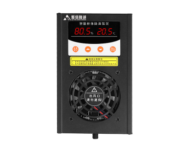 配電櫃防潮驅潮器