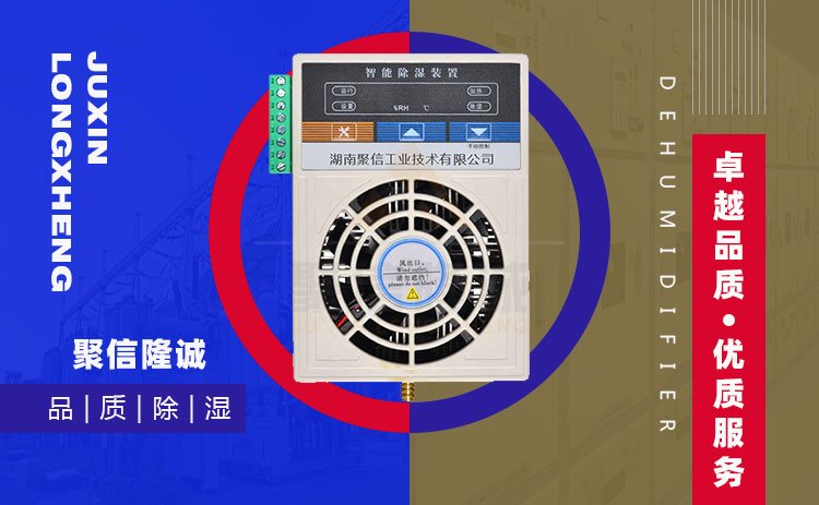 小型電氣櫃凝露美女黄色软件下载機